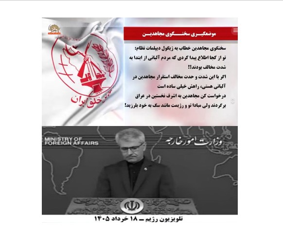  آلبانی، بهانه جدید رژیم در بن‌بست جنگ؛ دیپلماسی التماسی تهران علیه مجاهدین + سخنگوی مجاهدین